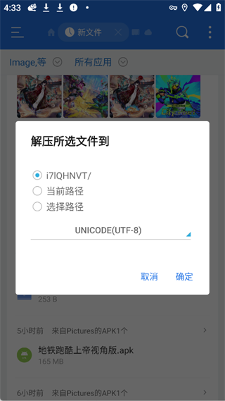 ES文件浏览器