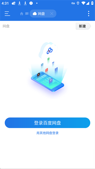 ES文件浏览器