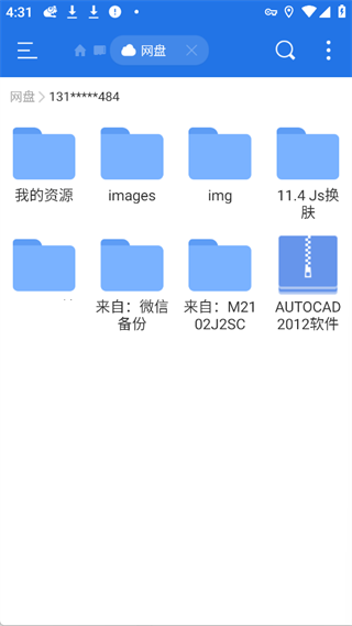 ES文件浏览器