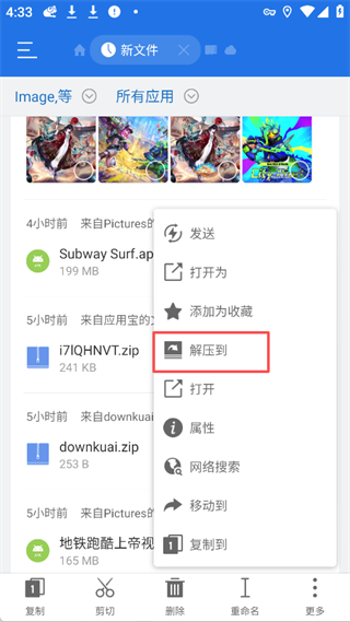 ES文件浏览器
