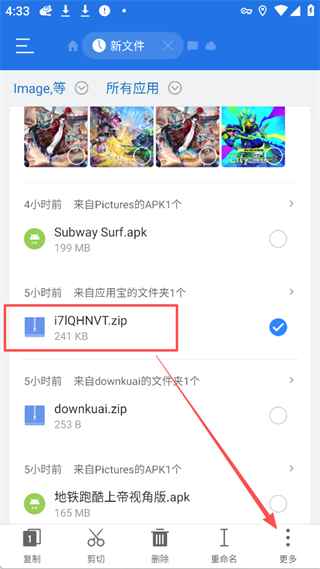 ES文件浏览器