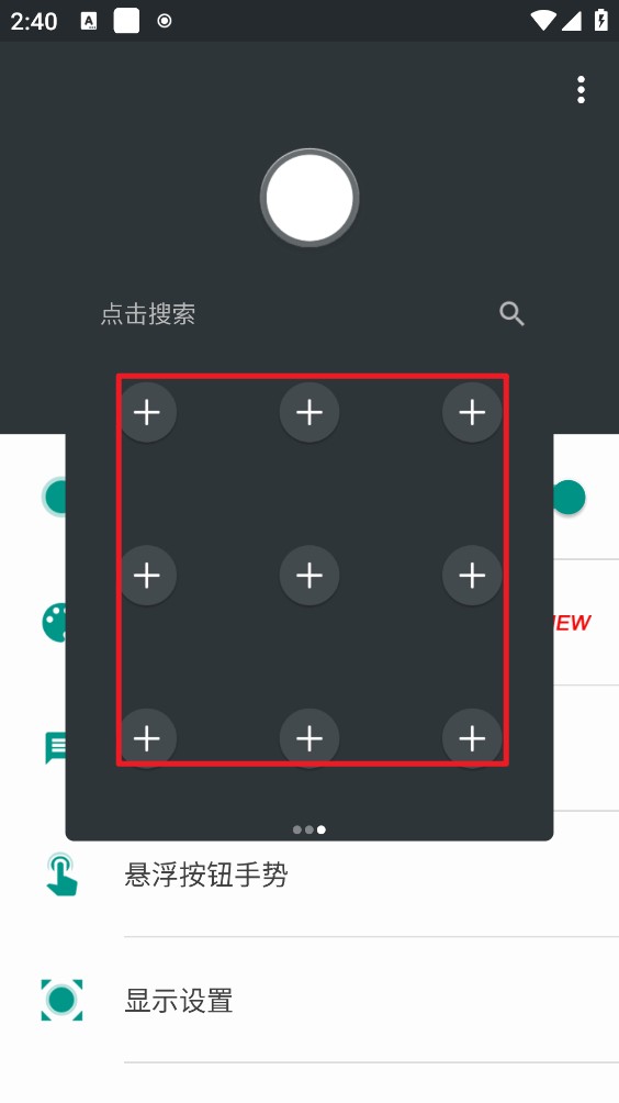 EasyTouch最新版