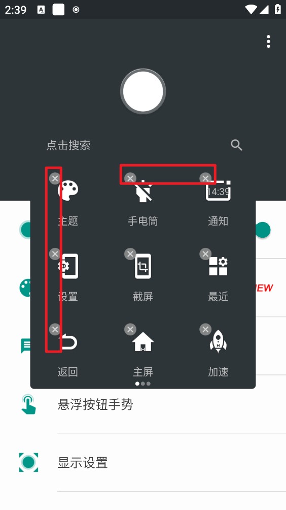 EasyTouch最新版