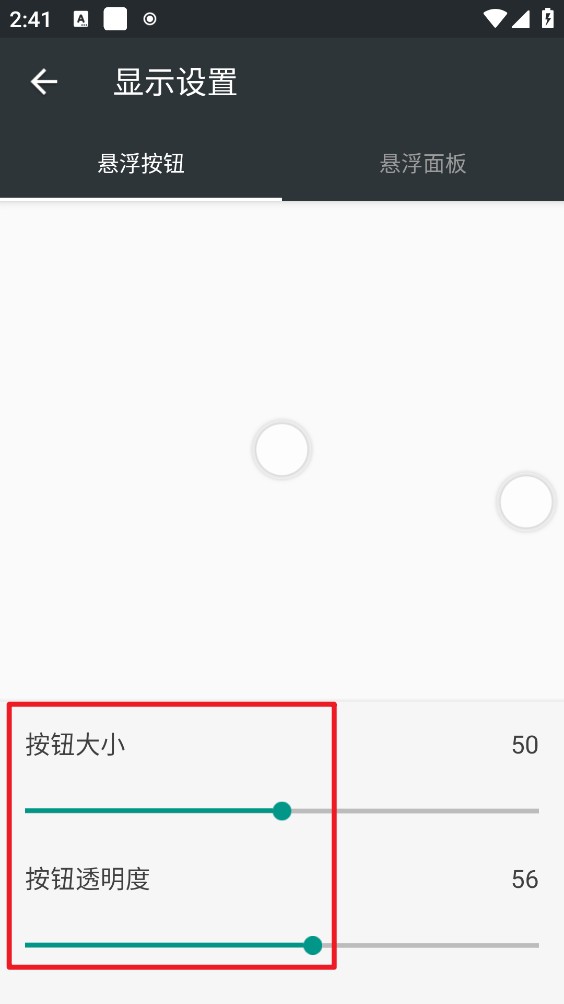 EasyTouch最新版