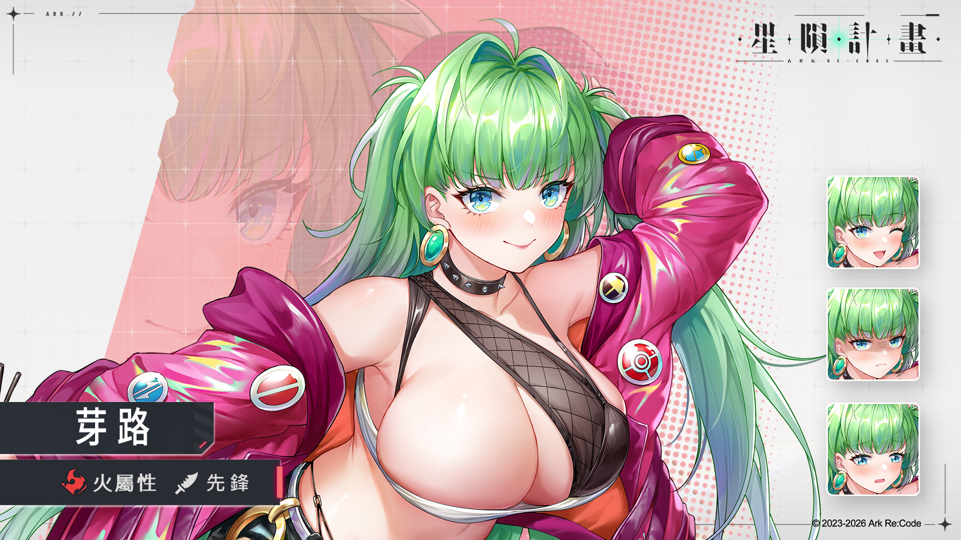 星陨计划