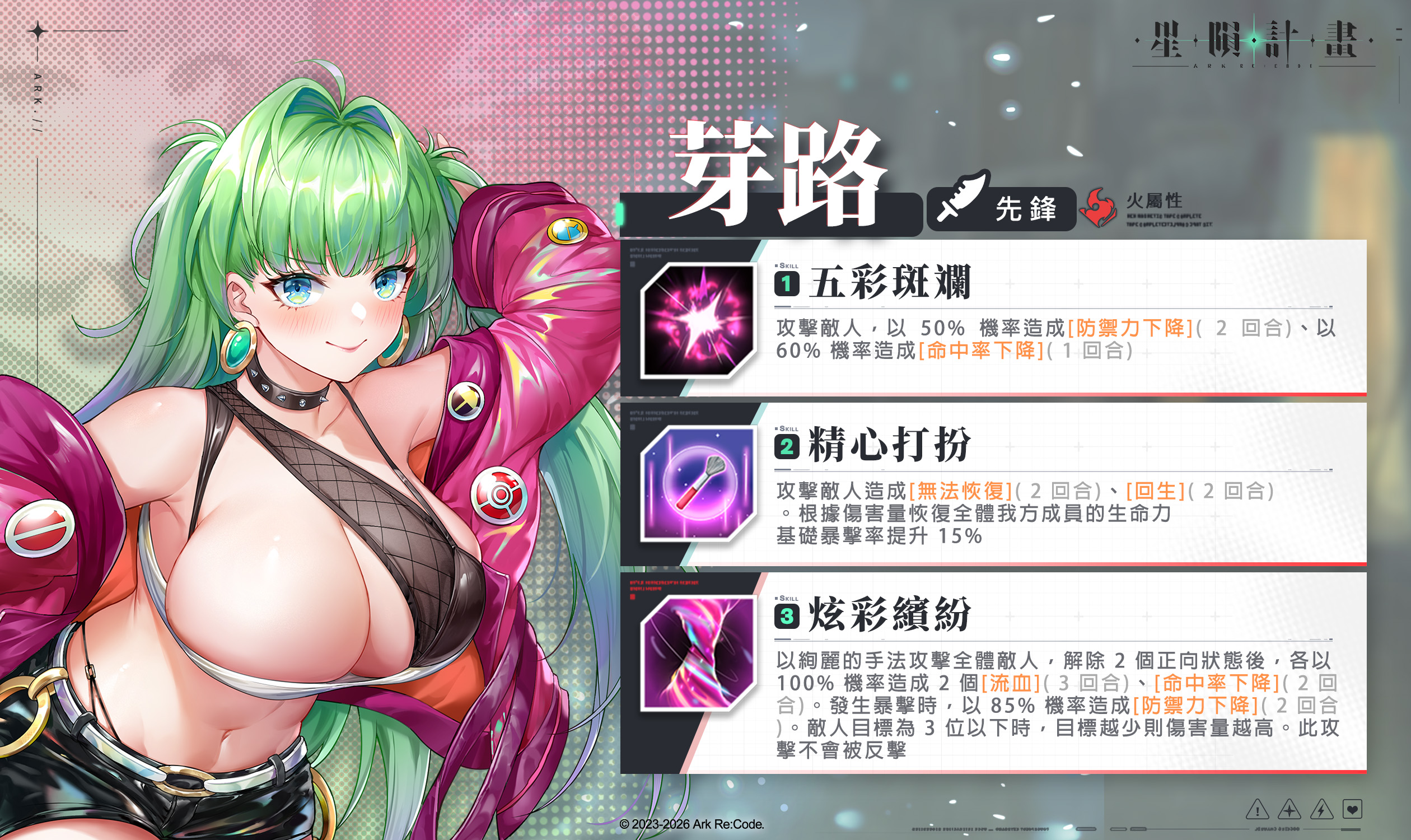 星陨计划