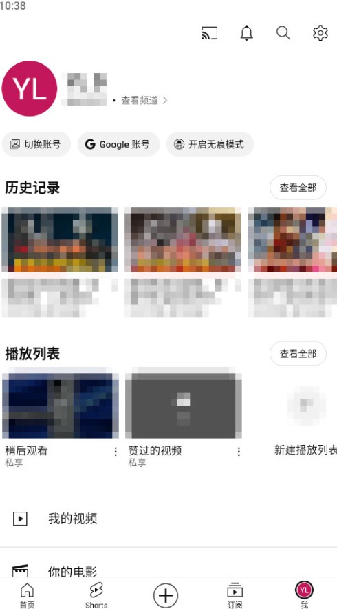 youtube中文版