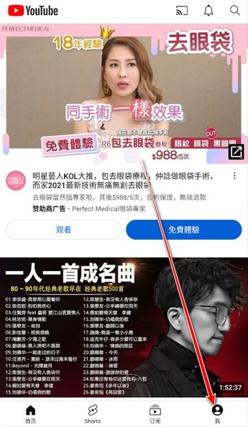 youtube中文版