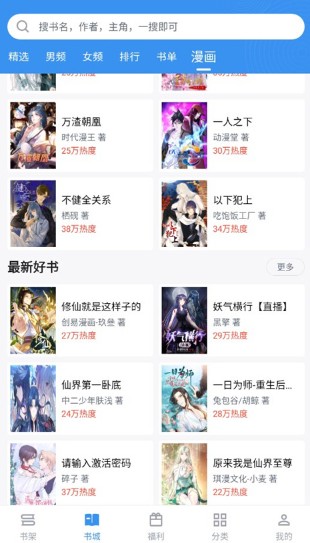 9x阅读器截图0