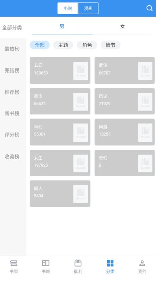 9x阅读器截图3