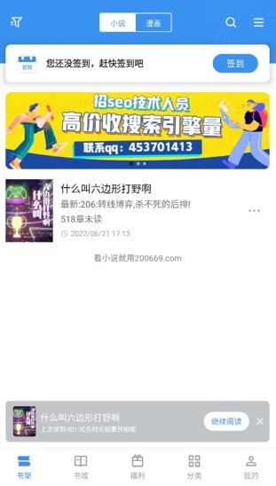 9x阅读器截图2