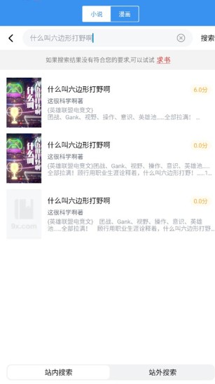 9x阅读器