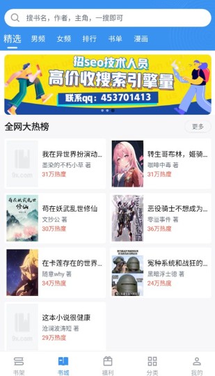 9x阅读器