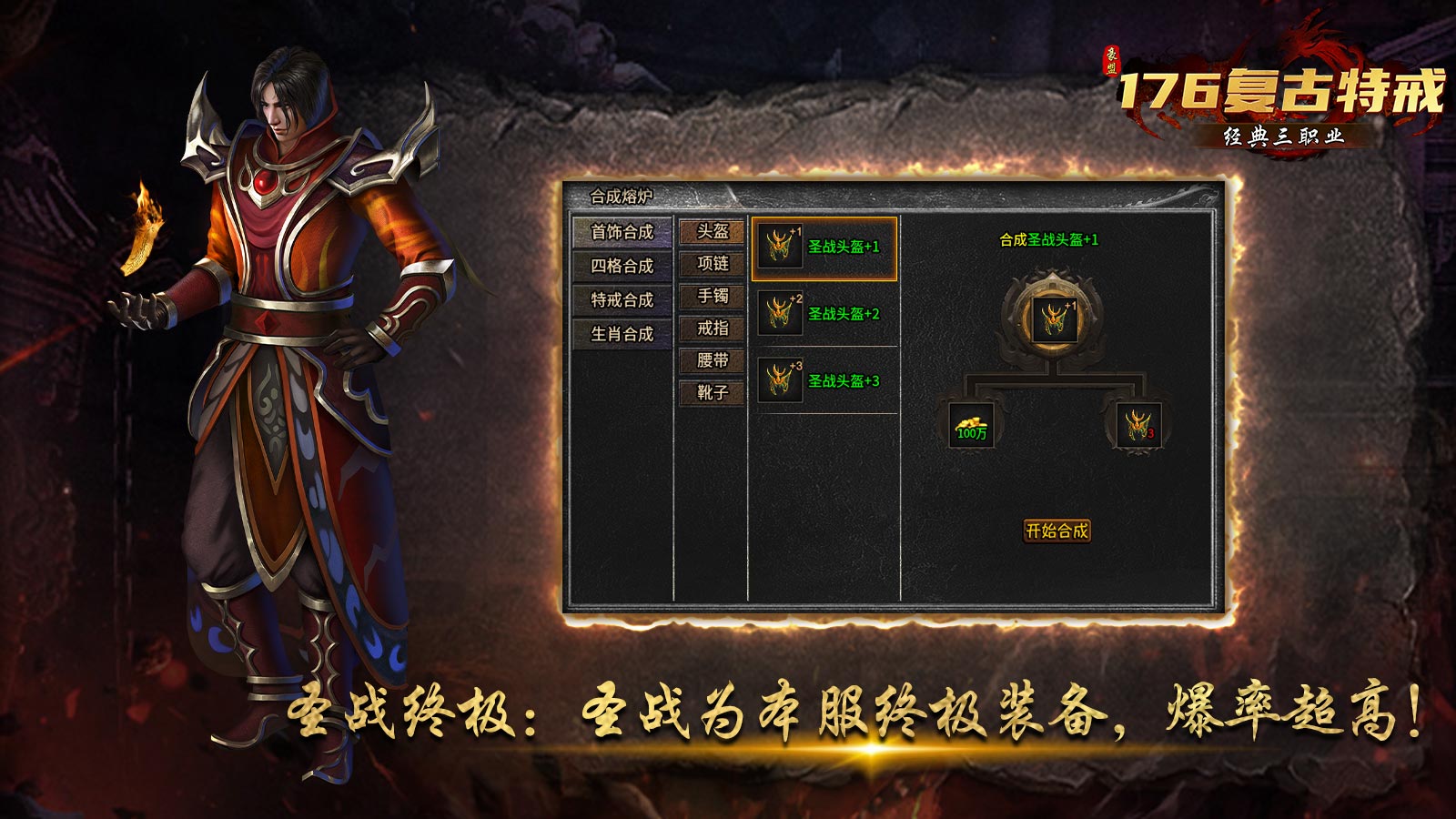 豪盟176复古特戒截图2