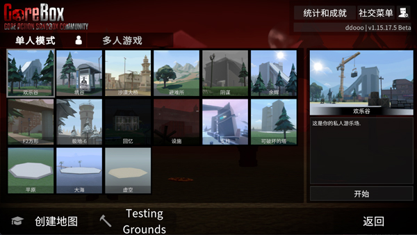 g沙盒仇恨中文版截图1