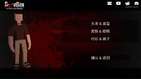g沙盒仇恨中文版截图3