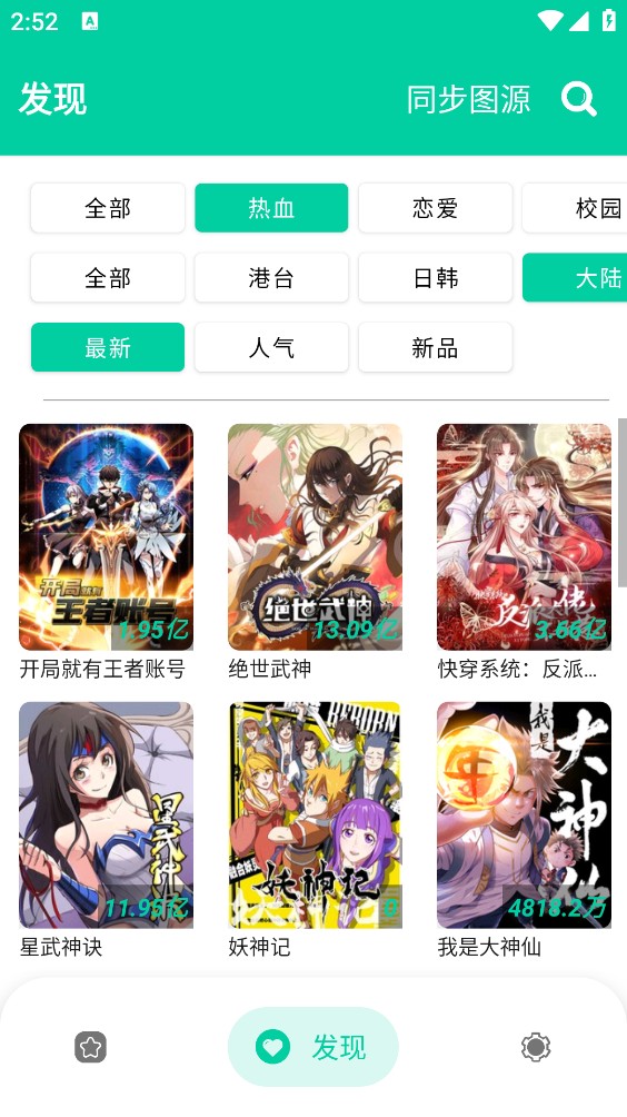 云漫截图2