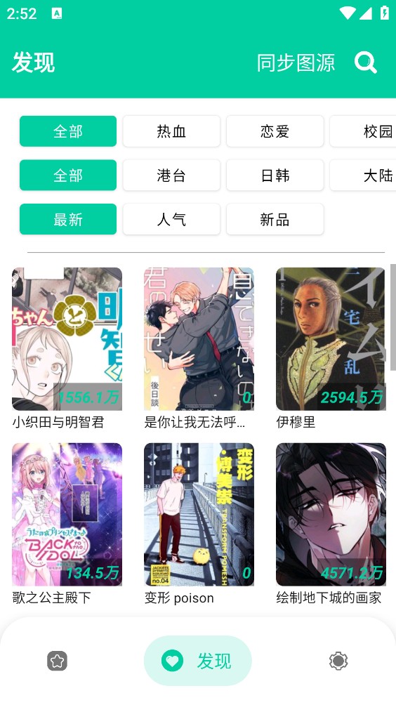 云漫截图4