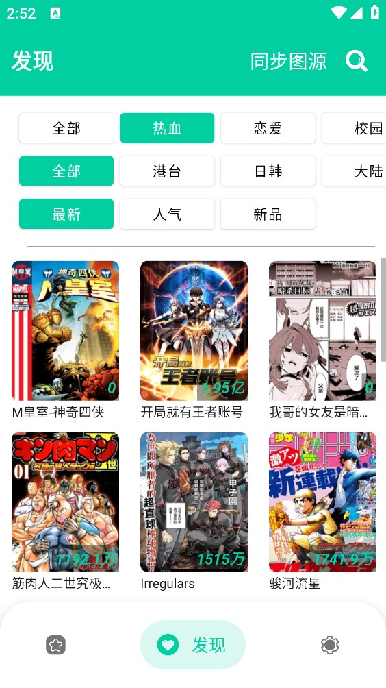 云漫截图3