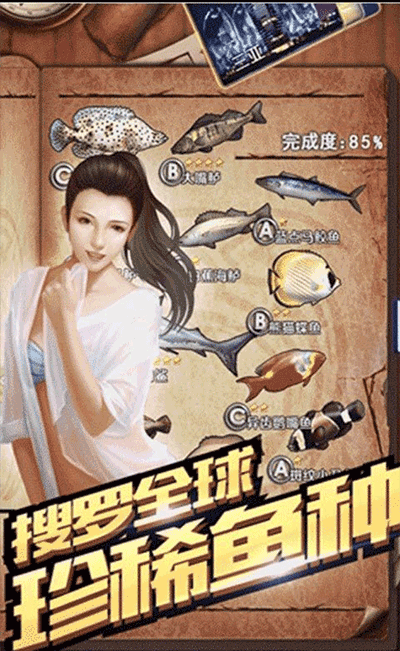 全民钓鱼截图5