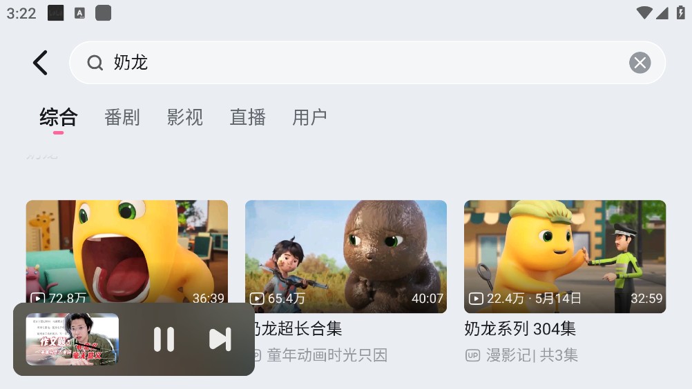 哔哩哔哩车机版截图1