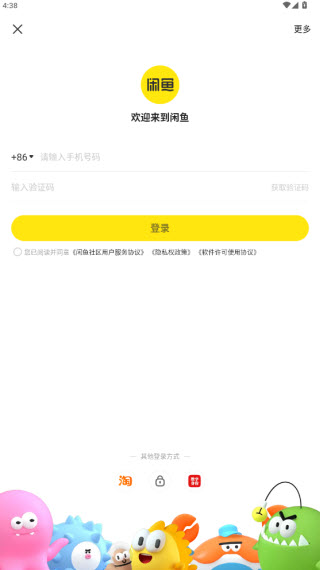 闲鱼截图2