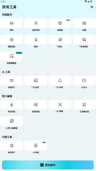 CapCut截图0