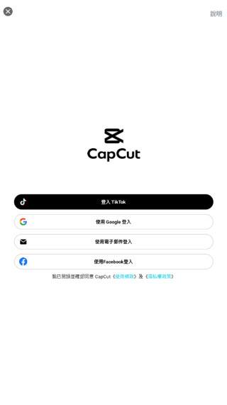 CapCut截图3
