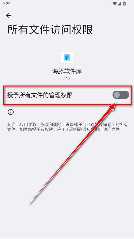 海豚软件库