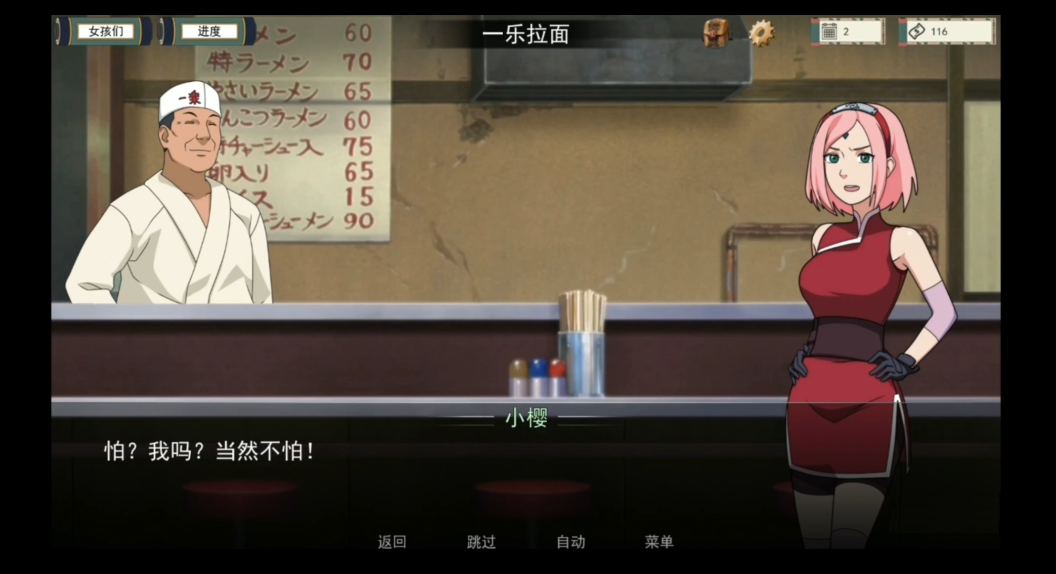 女忍训练师