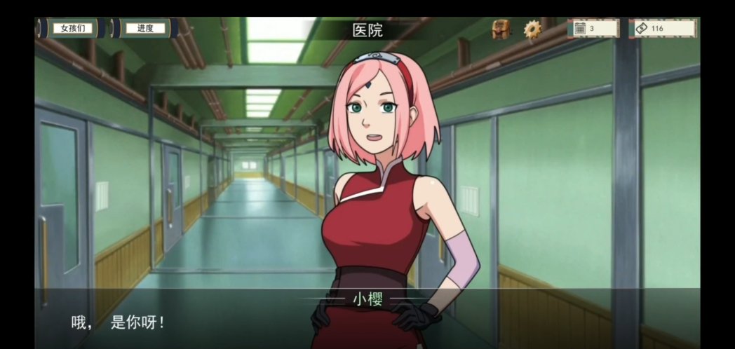 女忍训练师