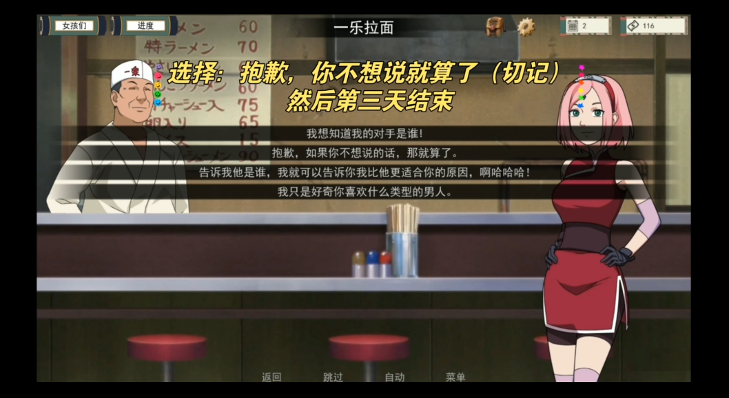 女忍训练师