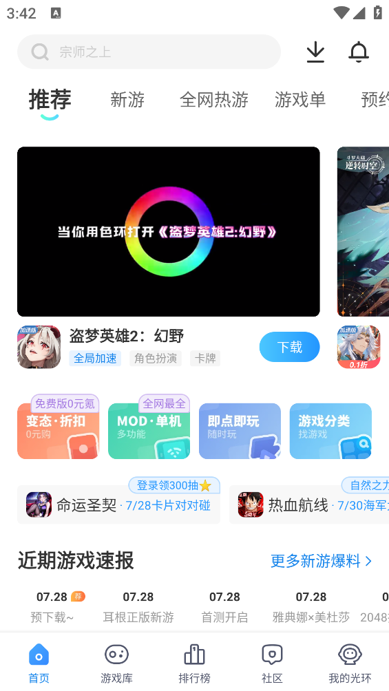 光环助手截图0