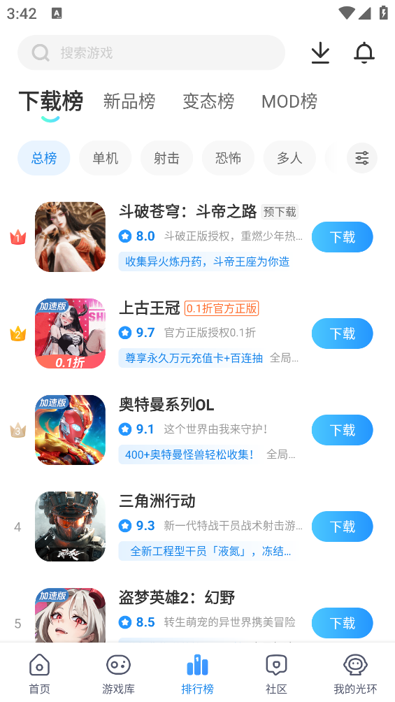 光环助手截图2