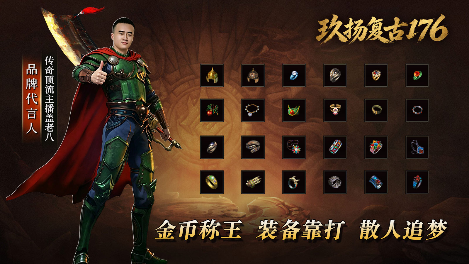 玖扬复古176截图1