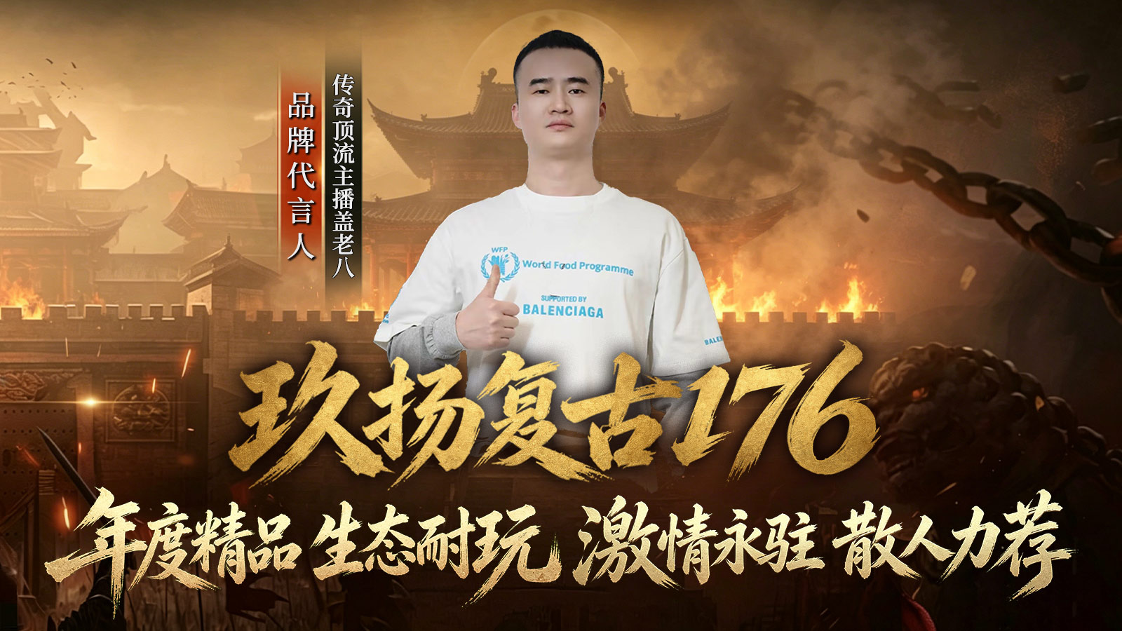 玖扬复古176截图0