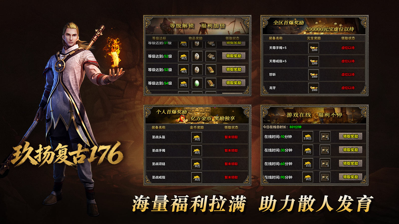 玖扬复古176截图2