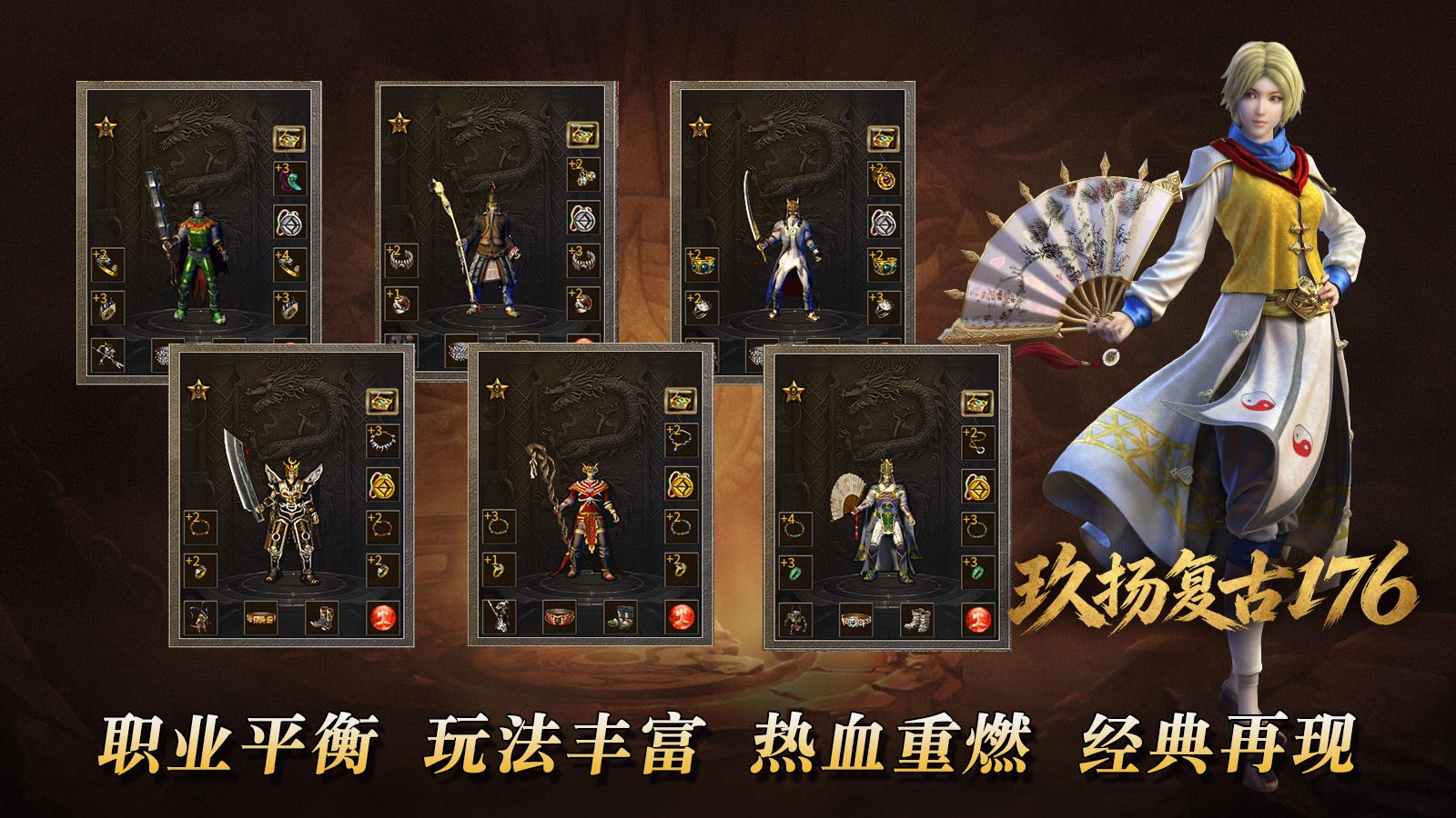 玖扬复古176截图3