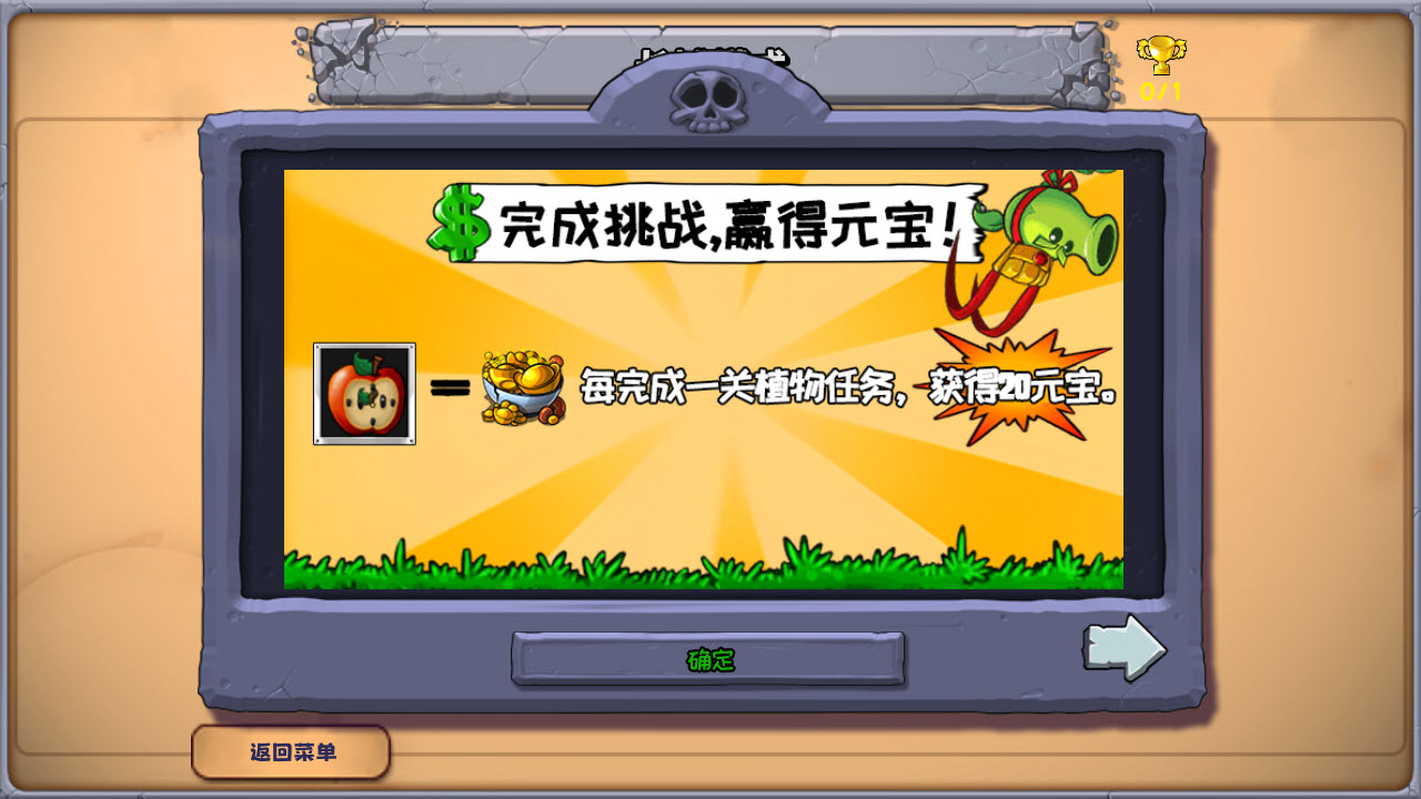 植物大战僵尸精华版