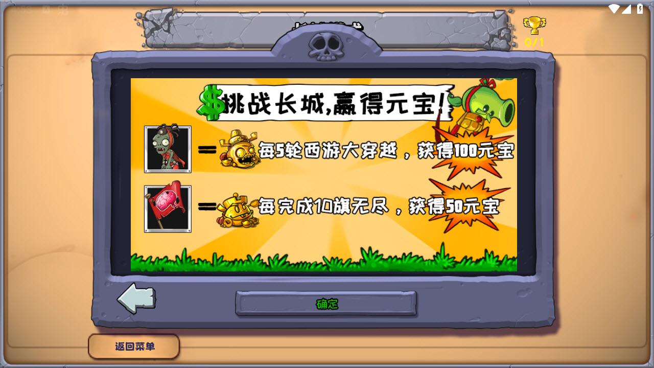 植物大战僵尸精华版