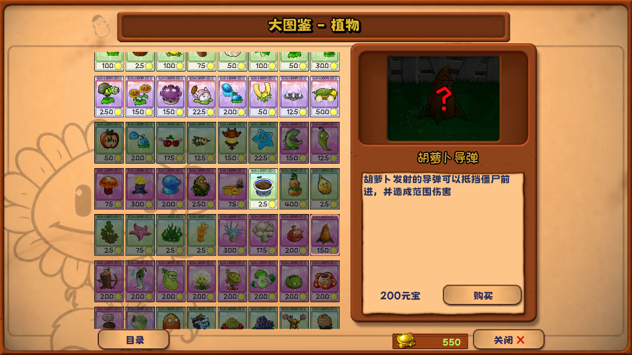 植物大战僵尸精华版