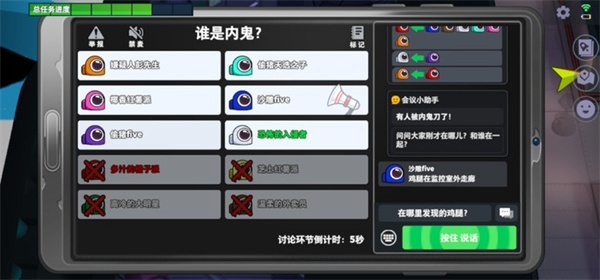 太空行动国际服截图2