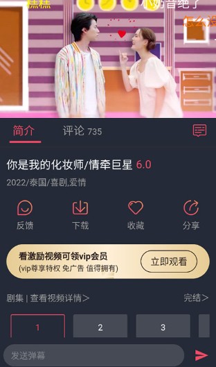 泰剧兔最新版截图4