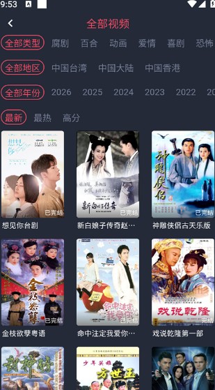 泰剧兔最新版截图2