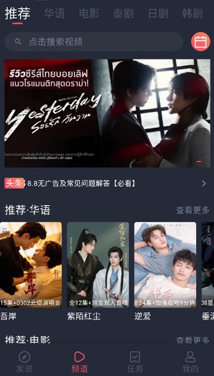 泰剧兔最新版截图0