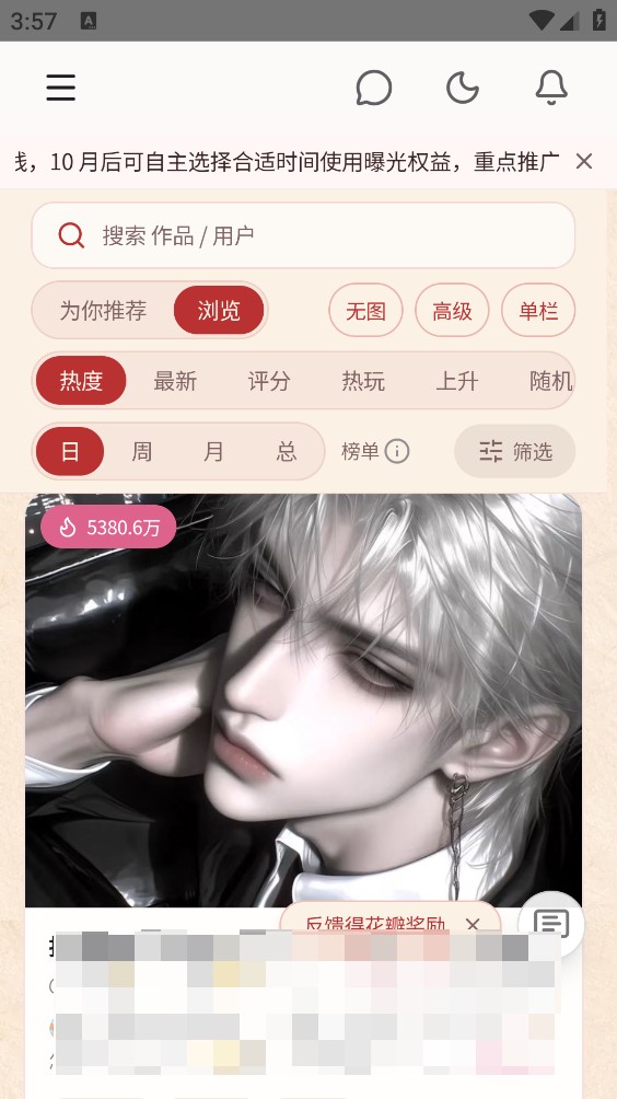 春水Live截图4