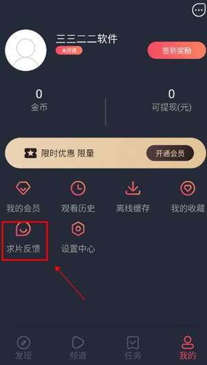 泰剧兔最新版