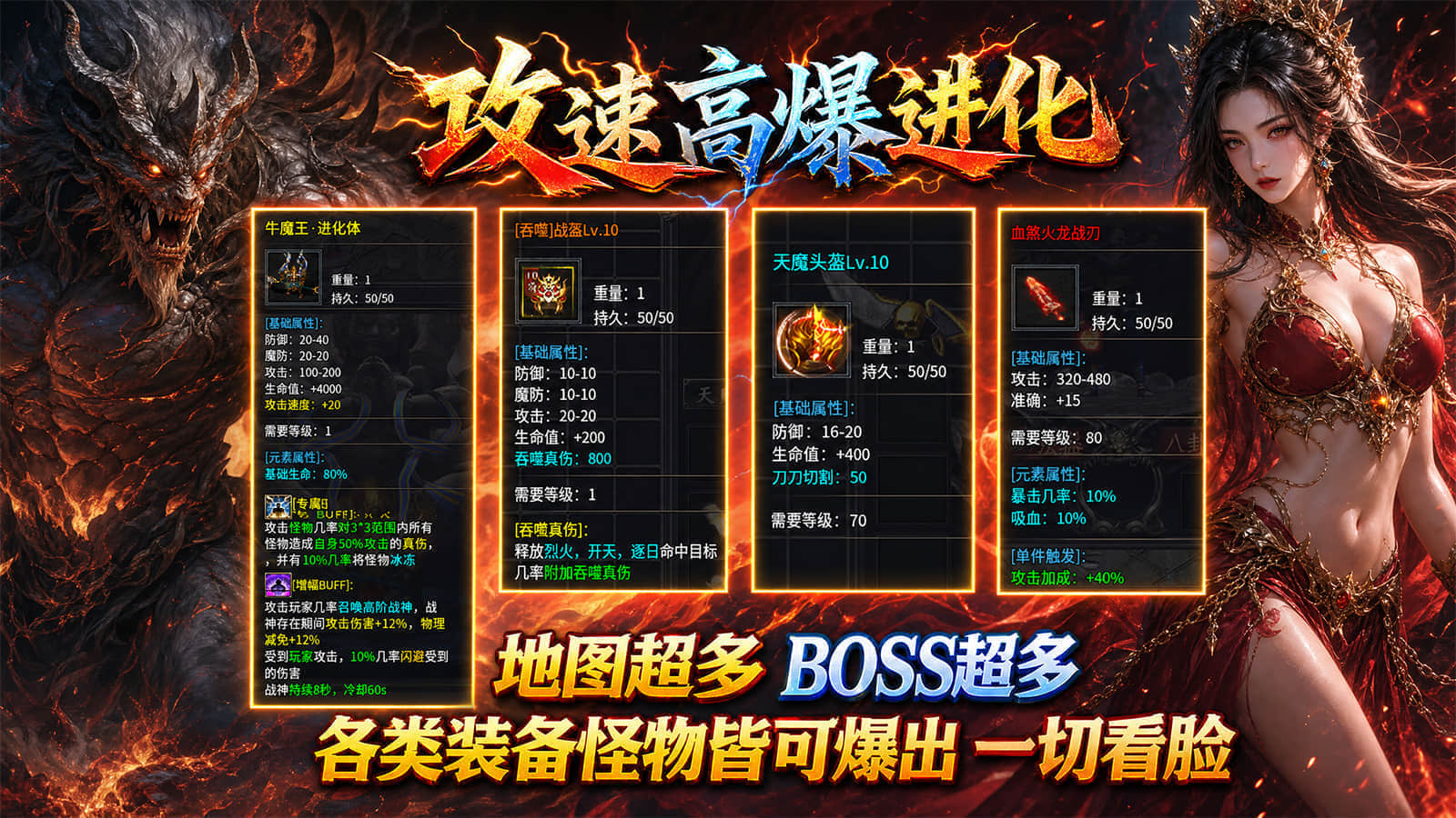 血衣攻速高爆进化