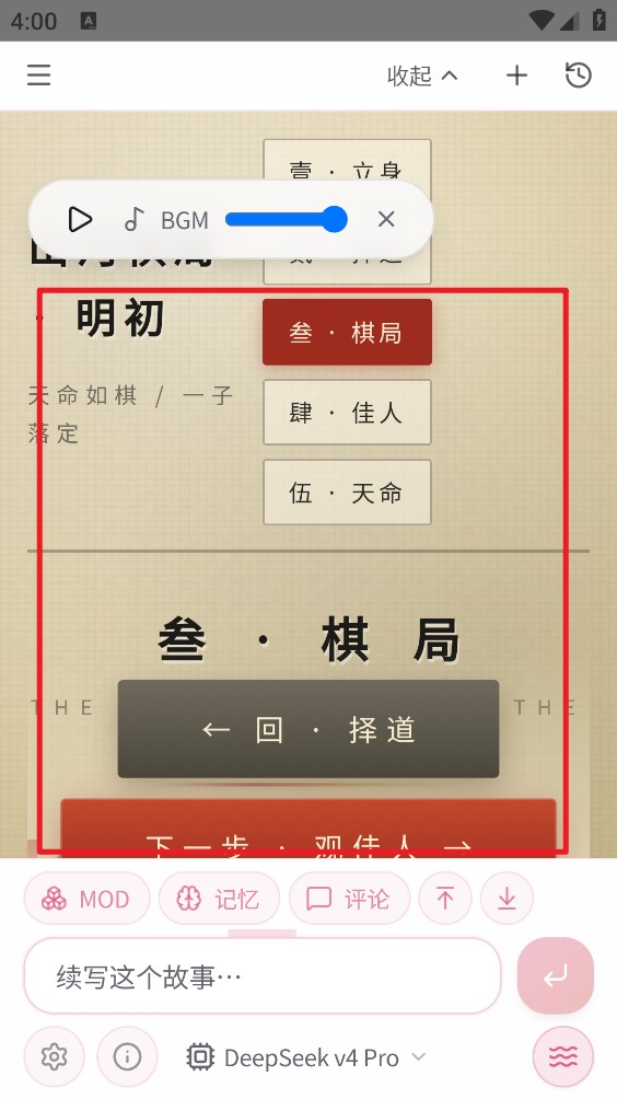 春水Live