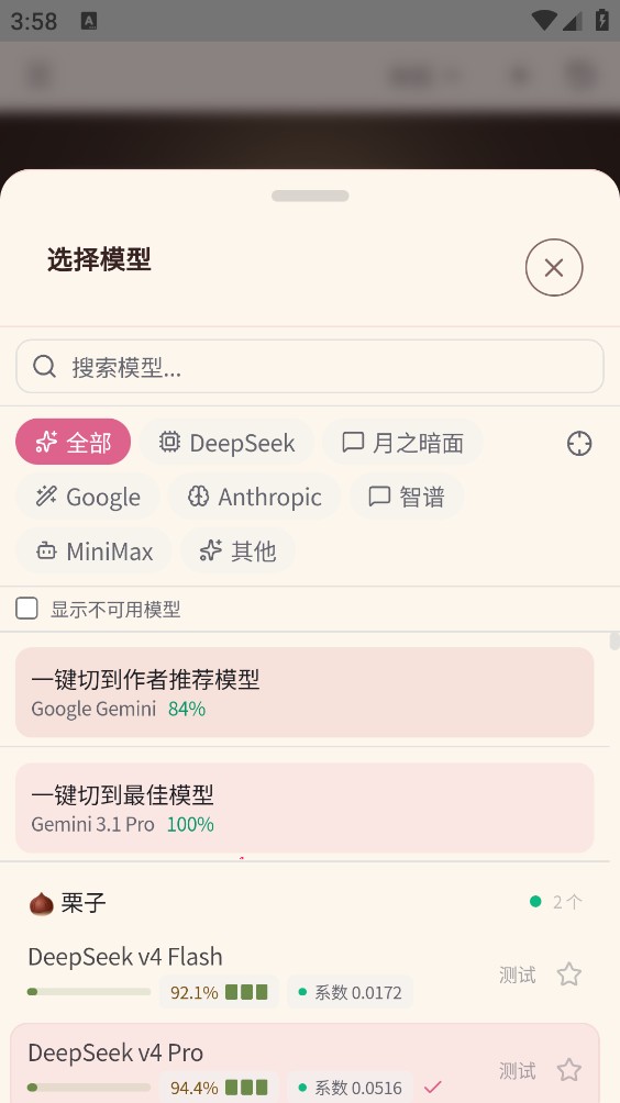 春水Live